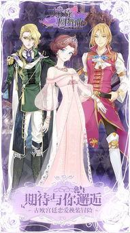 螺旋圆舞曲2蔷薇战争官网版  第2张