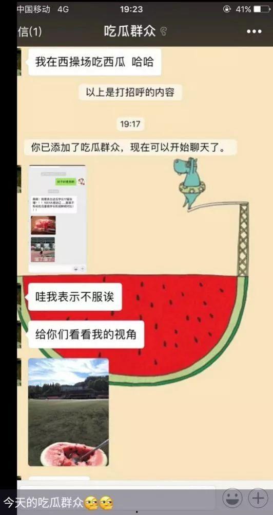 黑料吃瓜网apk普通安装 
